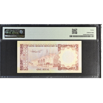 Saudi Arabia 1 Riyal ND 1977 Pick 16 XF 40