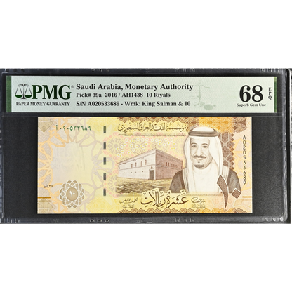 Saudi Arabia 10 Riyals 2016 Pick 39a Superb Gem UNC 68 EPQ