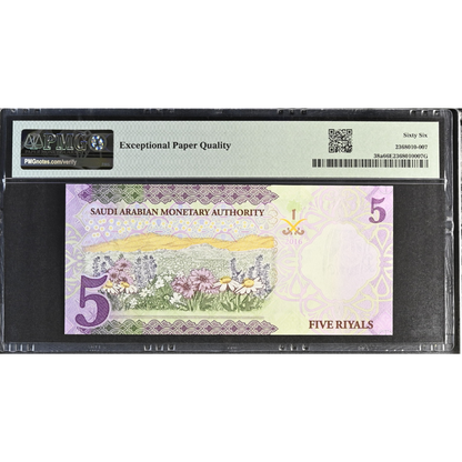 Saudi Arabia 5 Riyals 2016 Pick 38a Gem UNC 66 EPQ