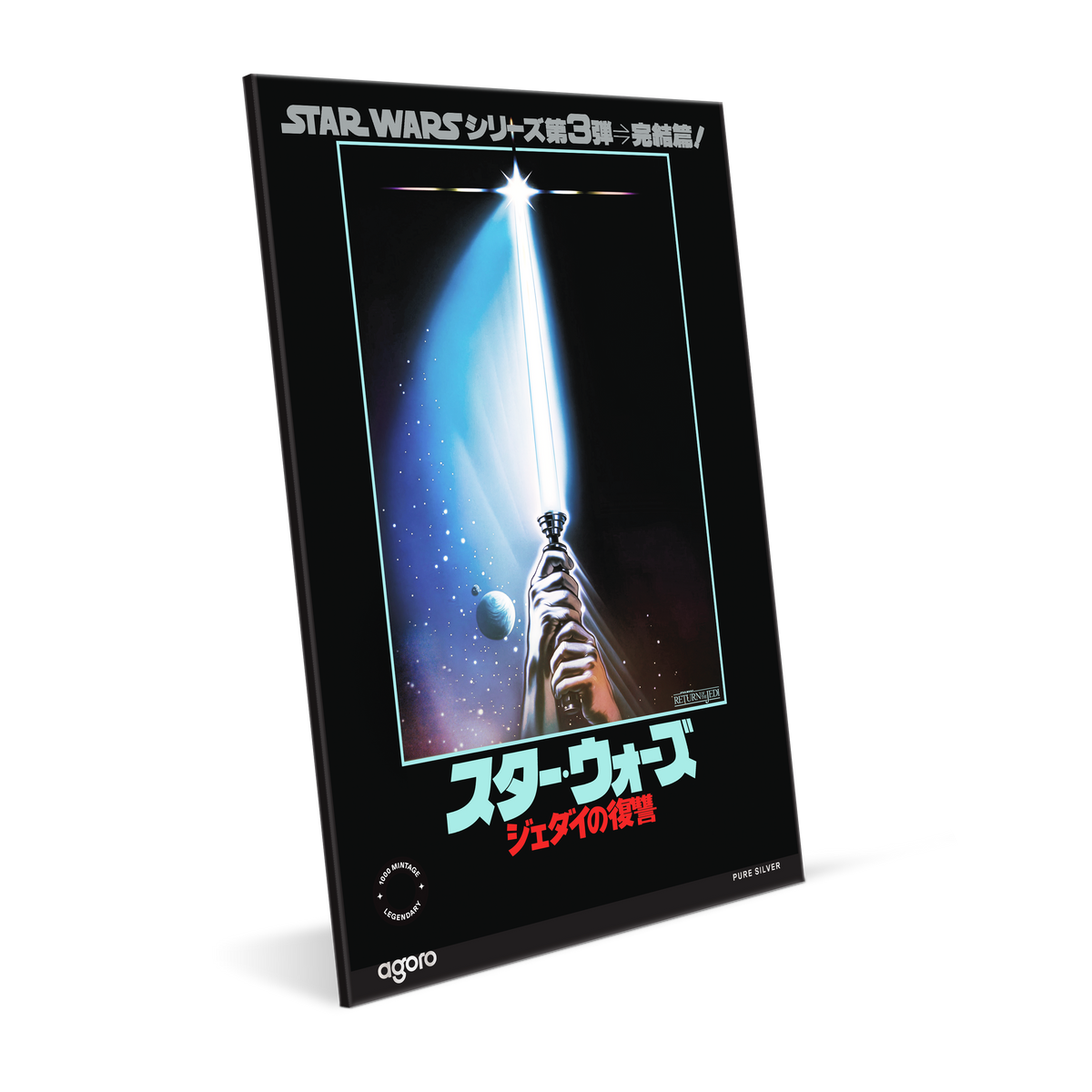 Star Wars™ Japanese Movie Poster Return of the Jedi™ Silver Collectible Foil agoro