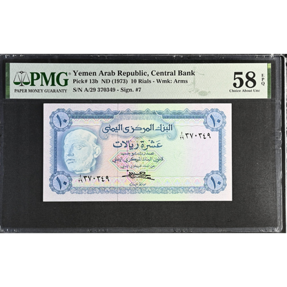 Yemen Arab Republic 10 Rials 1973 Pick 13b Choice About UNC 58 EPQ
