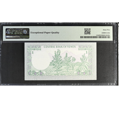 Yemen Arab Republic 1 Rial 1973 Pick 11b Gem UNC 65 EPQ
