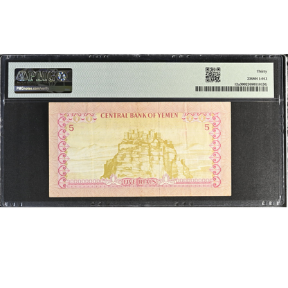 Yemen Arab Republic 5 Rials 1973 Pick 12a Very Fine 30