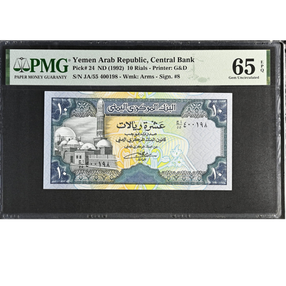 Yemen Arab Republic 10 Rials 1992 Pick 24 Gem UNC 65 EPQ