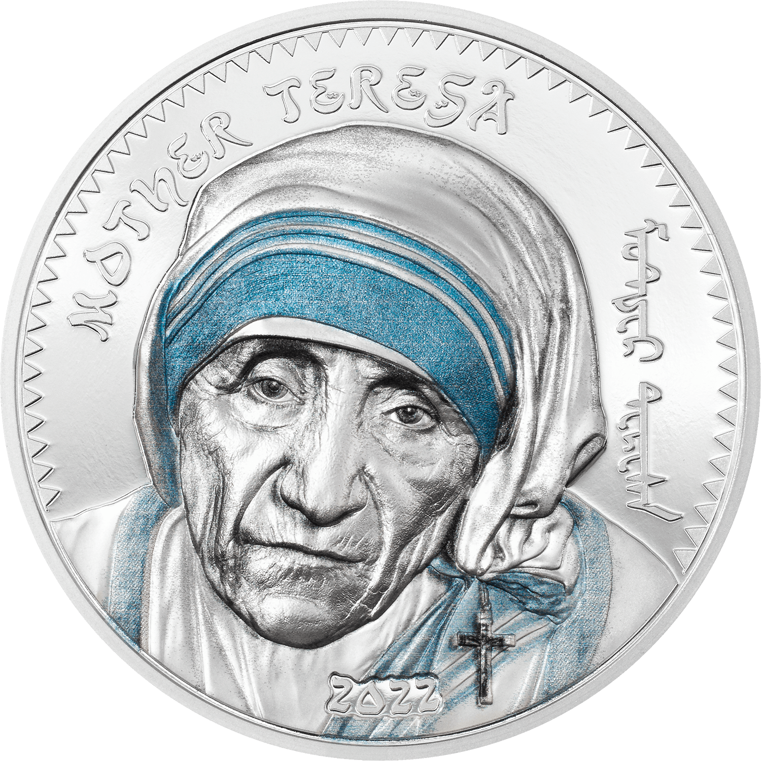 MOTHER TERESA 1 Oz Silver Coin 1000 Togrog Mongolia 2022 - PARTHAVA COIN